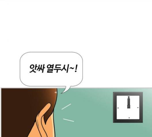 평범한 8반 5장 75화 26