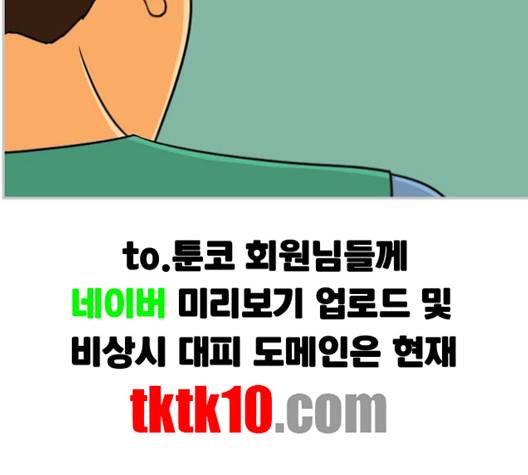 평범한 8반 5장 75화 27