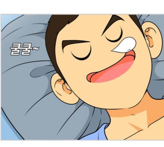 평범한 8반 5장 75화 31