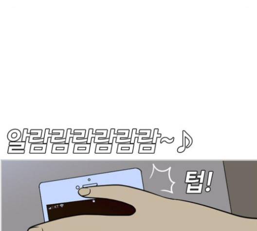 평범한 8반 5장 75화 32