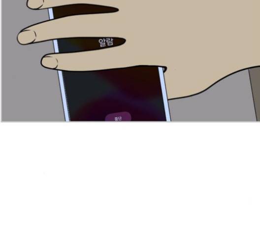 평범한 8반 5장 75화 33