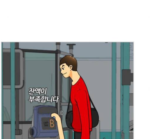 평범한 8반 5장 75화 34
