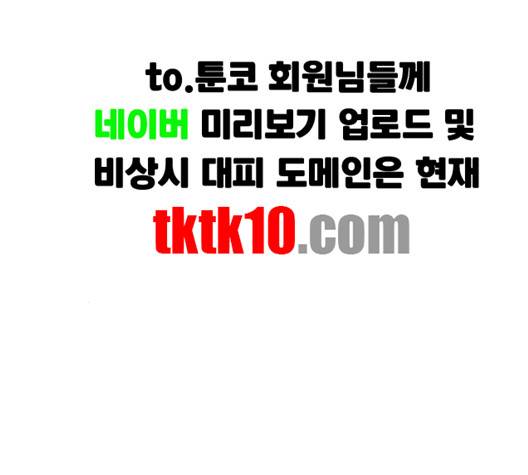 평범한 8반 5장 75화 36