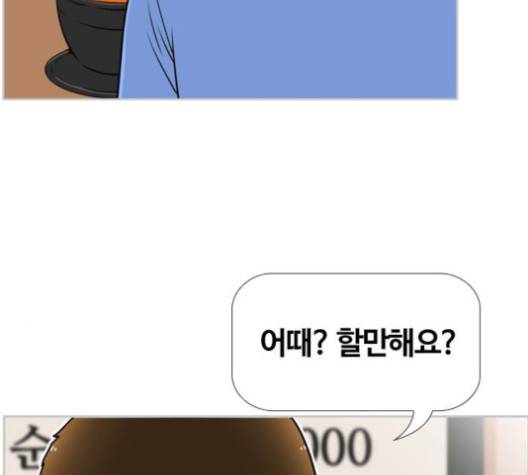 평범한 8반 5장 75화 41