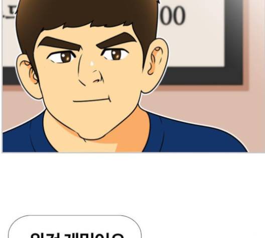 평범한 8반 5장 75화 42