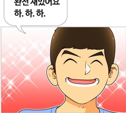평범한 8반 5장 75화 43