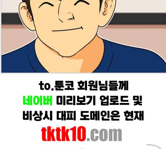 평범한 8반 5장 75화 45