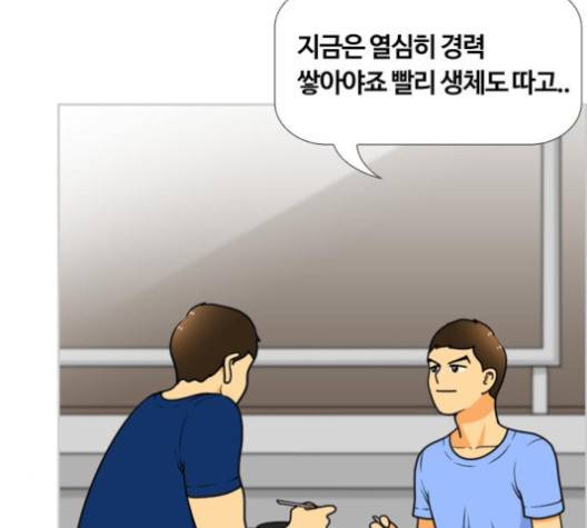 평범한 8반 5장 75화 46