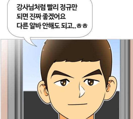 평범한 8반 5장 75화 48