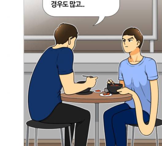 평범한 8반 5장 75화 52