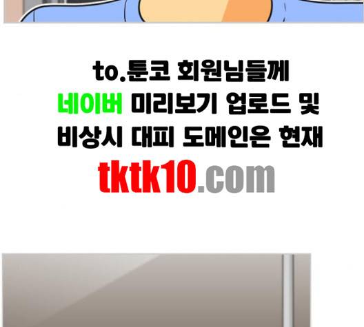 평범한 8반 5장 75화 56