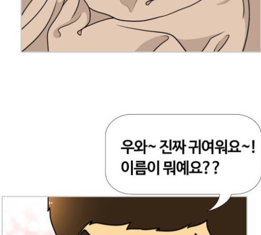 평범한 8반 5장 75화 60