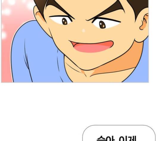 평범한 8반 5장 75화 61