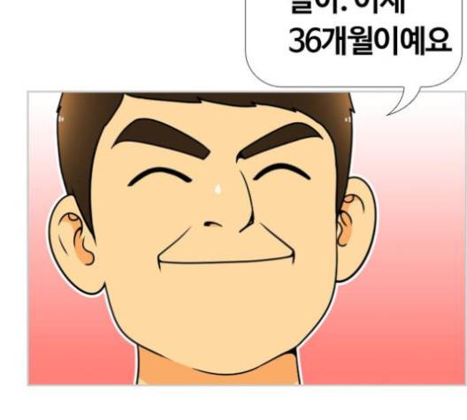 평범한 8반 5장 75화 62