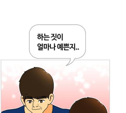 평범한 8반 5장 75화 63
