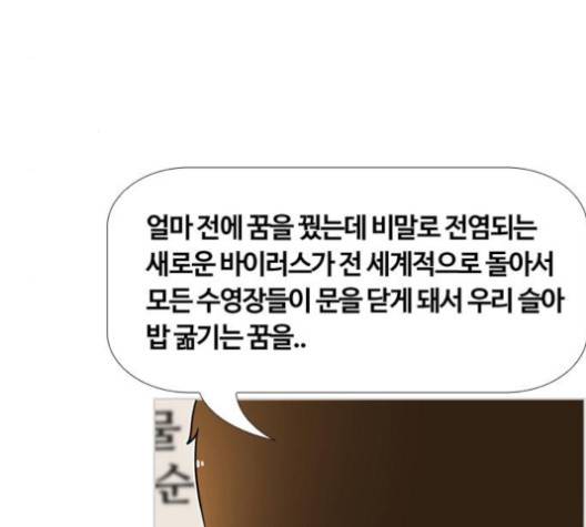 평범한 8반 5장 75화 65