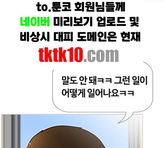 평범한 8반 5장 75화 67