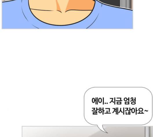 평범한 8반 5장 75화 73