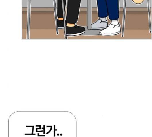 평범한 8반 5장 75화 75