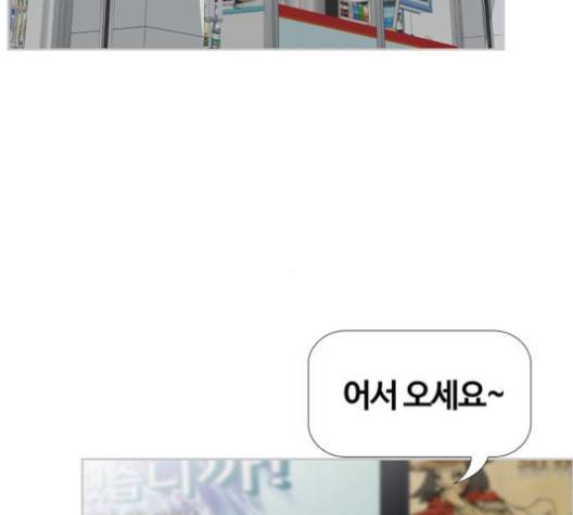 평범한 8반 5장 75화 83