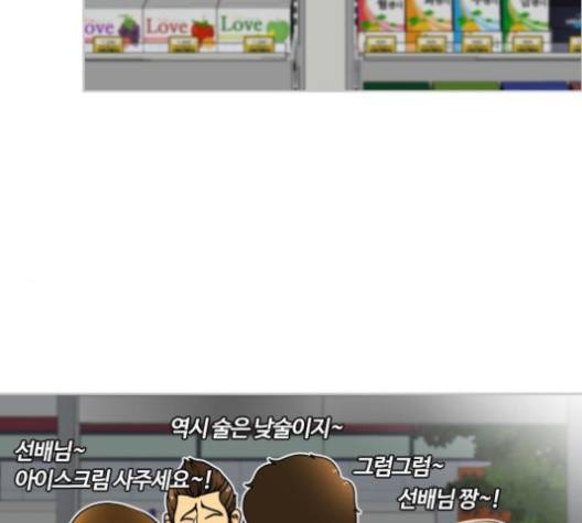 평범한 8반 5장 75화 85