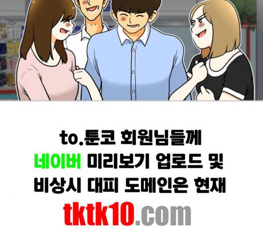 평범한 8반 5장 75화 86