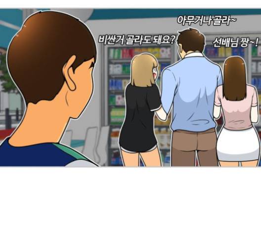 평범한 8반 5장 75화 87