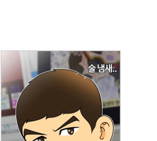 평범한 8반 5장 75화 88
