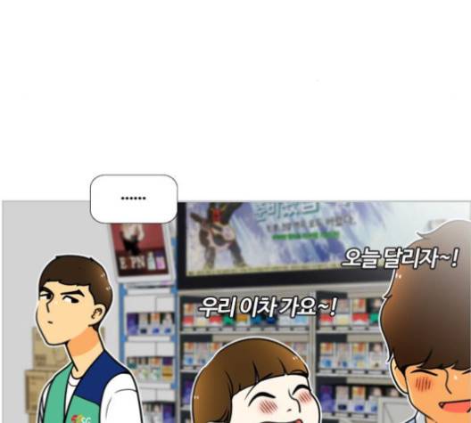 평범한 8반 5장 75화 90