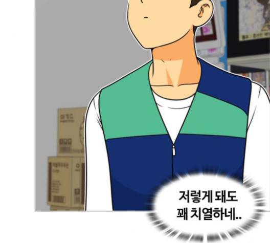 평범한 8반 5장 75화 94