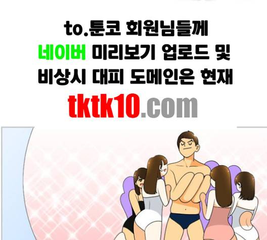 평범한 8반 5장 75화 95