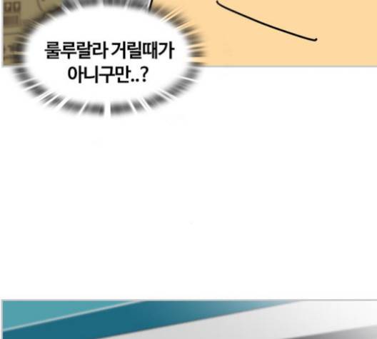 평범한 8반 5장 75화 97