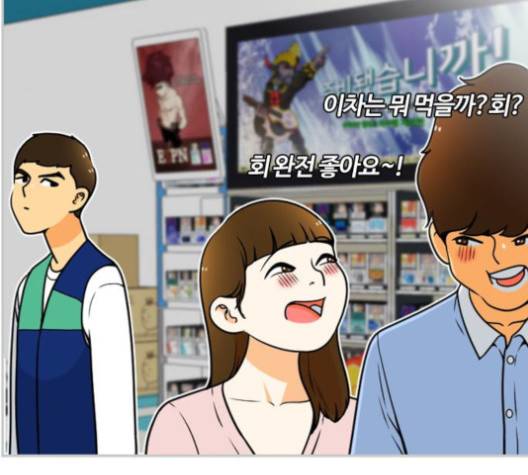 평범한 8반 5장 75화 98