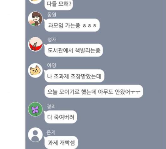 평범한 8반 5장 75화 102