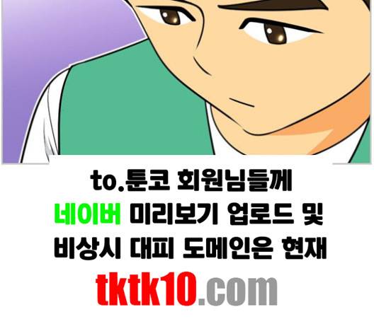평범한 8반 5장 75화 104