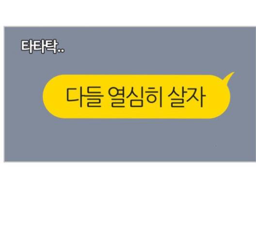 평범한 8반 5장 75화 105