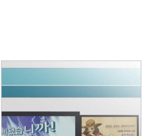 평범한 8반 5장 75화 106