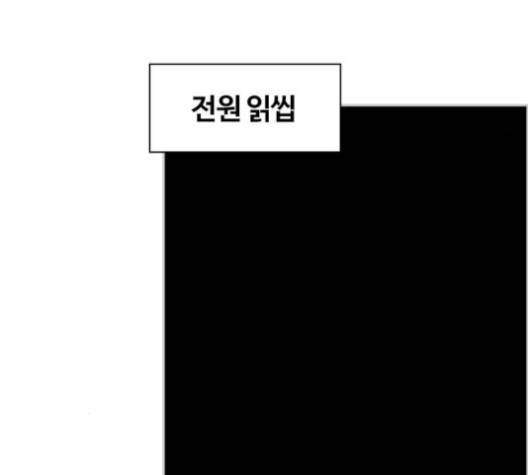 평범한 8반 5장 75화 112