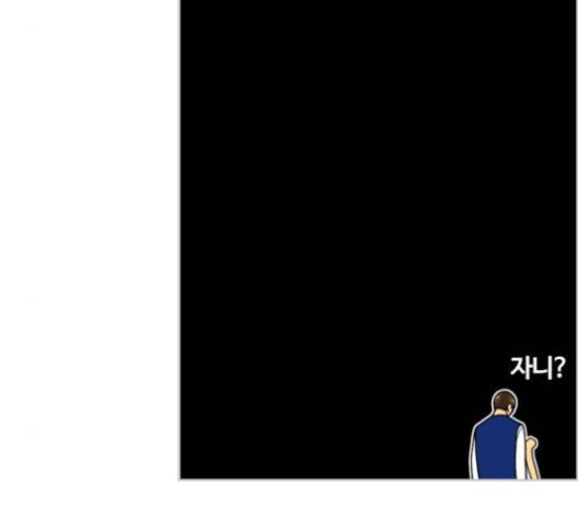평범한 8반 5장 75화 113