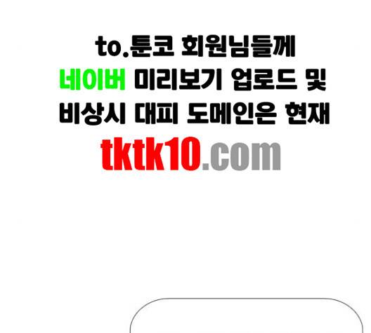 평범한 8반 5장 75화 115