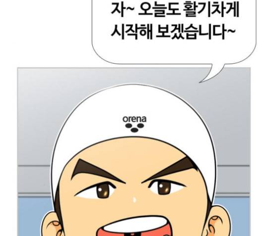 평범한 8반 5장 75화 116