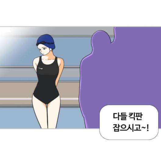 평범한 8반 5장 75화 118