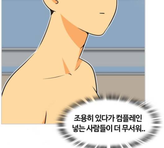 평범한 8반 5장 75화 122