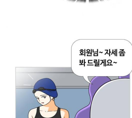 평범한 8반 5장 75화 123