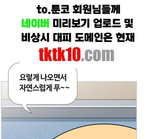 평범한 8반 5장 75화 125