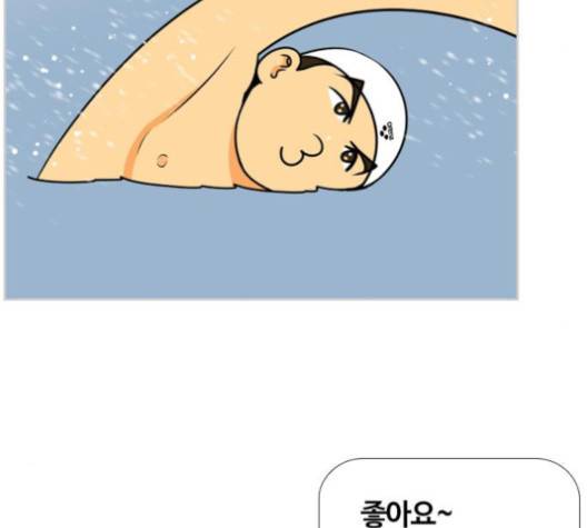 평범한 8반 5장 75화 126