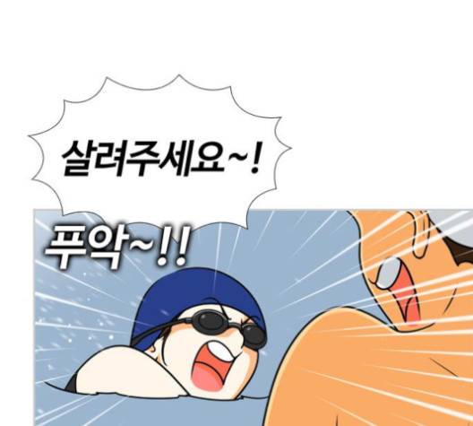 평범한 8반 5장 75화 128