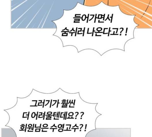 평범한 8반 5장 75화 129