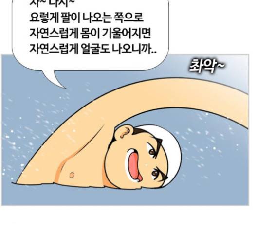 평범한 8반 5장 75화 134