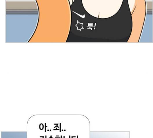 평범한 8반 5장 75화 136